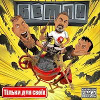 Бетон — Гараж — обложка